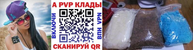 А ПВП кристаллы Правдинск