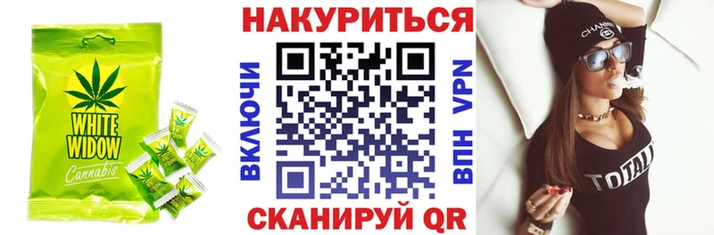 Еда ТГК марихуана  Правдинск 