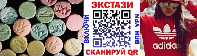Ecstasy круглые Правдинск