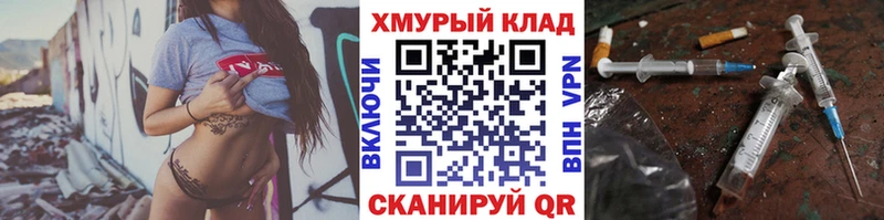 ГЕРОИН герыч площадка Telegram Правдинск