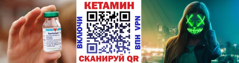 купить наркотик Правдинск это какой сайт Кетамин ketamine