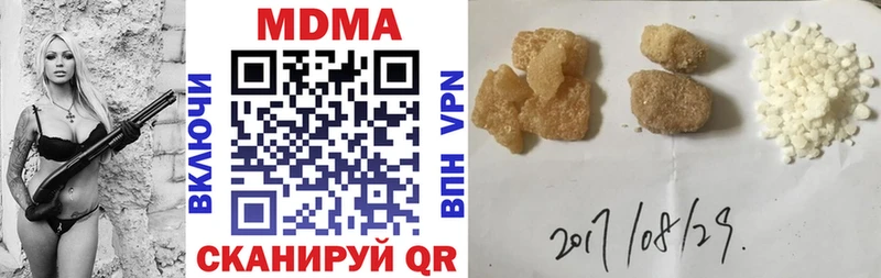 мега зеркало  сайты даркнета официальный сайт  Правдинск  МДМА crystal  наркота 